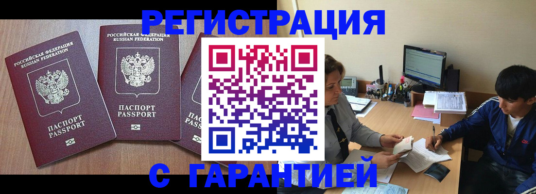 временная регистрация гарантия в Тверской области
