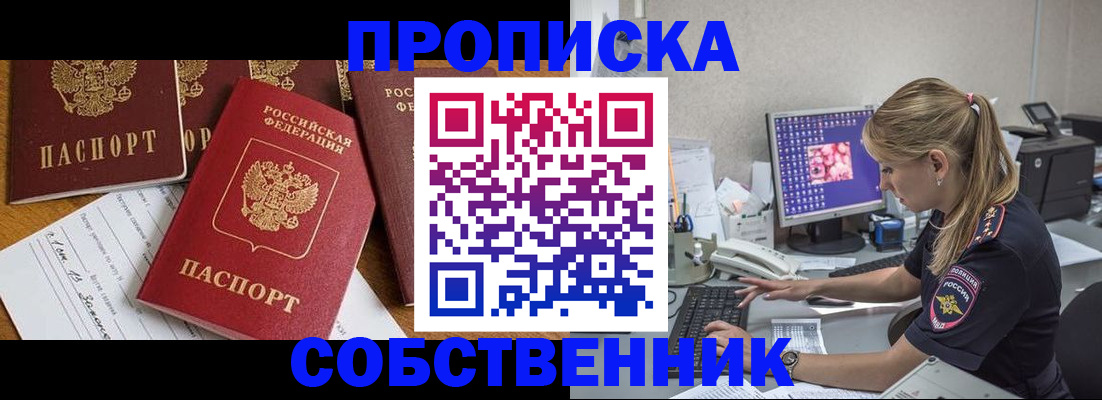 прописка для работы в Тверской области